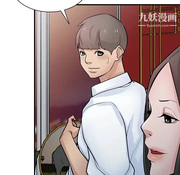 寄生姐妹 第38话 第101页