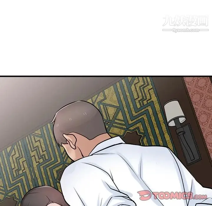 寄生姐妹 第38话 第51页