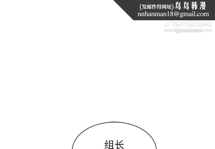 寄生姐妹 第38话 第1页