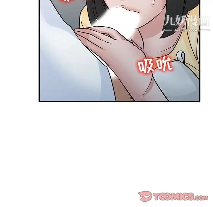 寄生姐妹 第38话 第57页