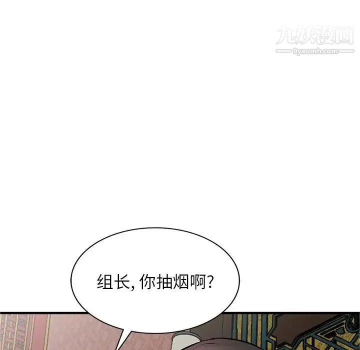 寄生姐妹 第38话 第95页