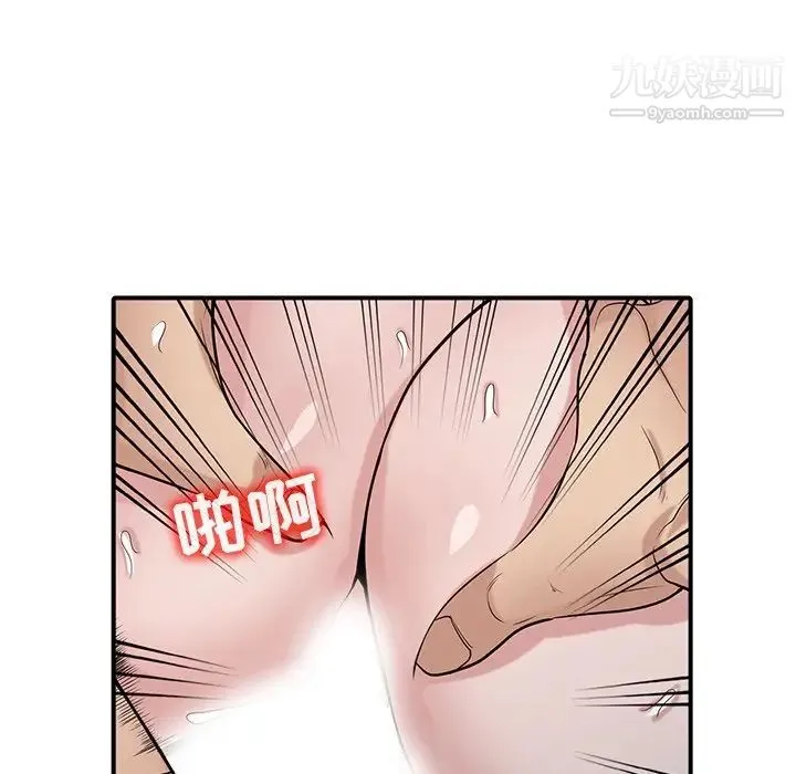 寄生姐妹 第38话 第85页