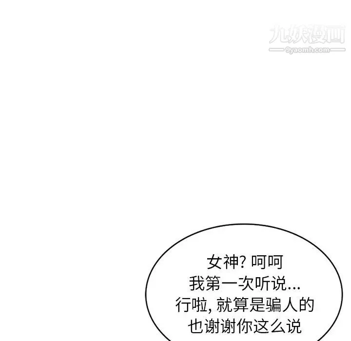 寄生姐妹 第38话 第34页