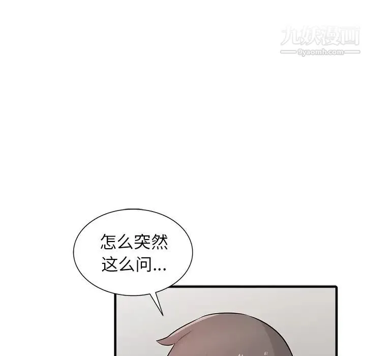 寄生姐妹 第38话 第28页