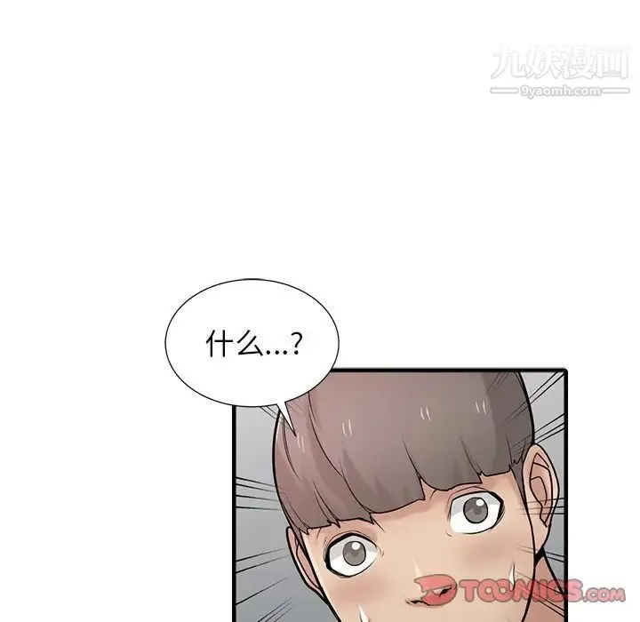 寄生姐妹 第38话 第39页