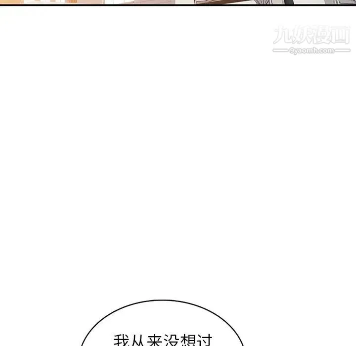 寄生姐妹 第38话 第18页