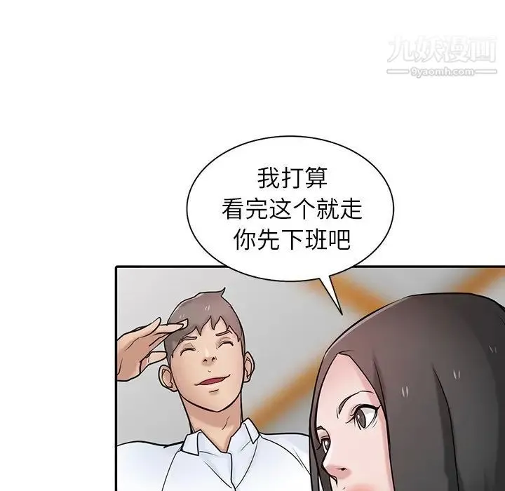 寄生姐妹 第38话 第5页