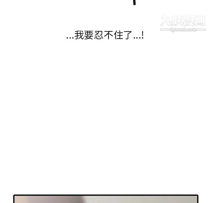 寄生姐妹 第38话 第53页