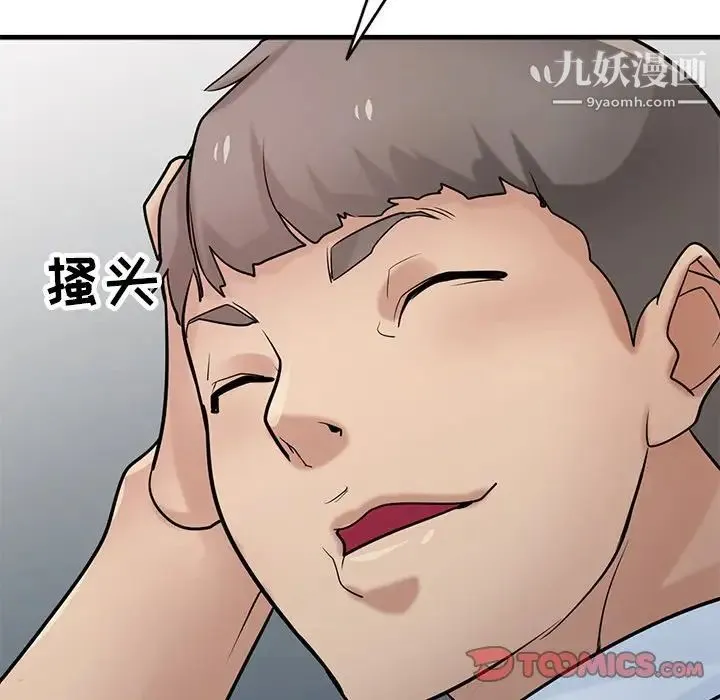 寄生姐妹 第38话 第105页