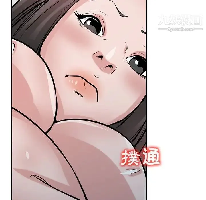 寄生姐妹 第38话 第66页