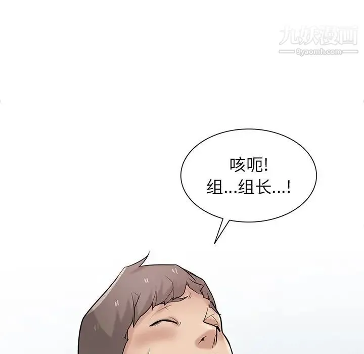 寄生姐妹 第38话 第58页