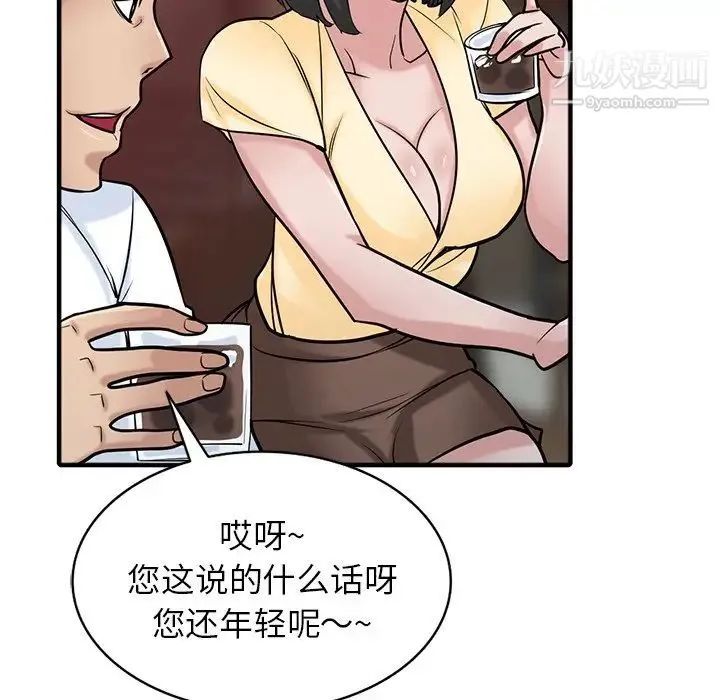寄生姐妹 第38话 第22页