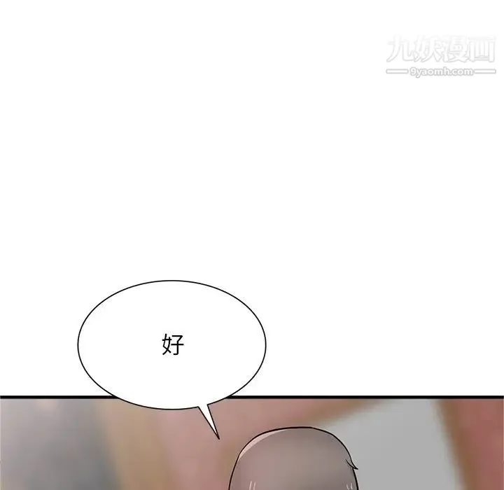 寄生姐妹 第38话 第79页