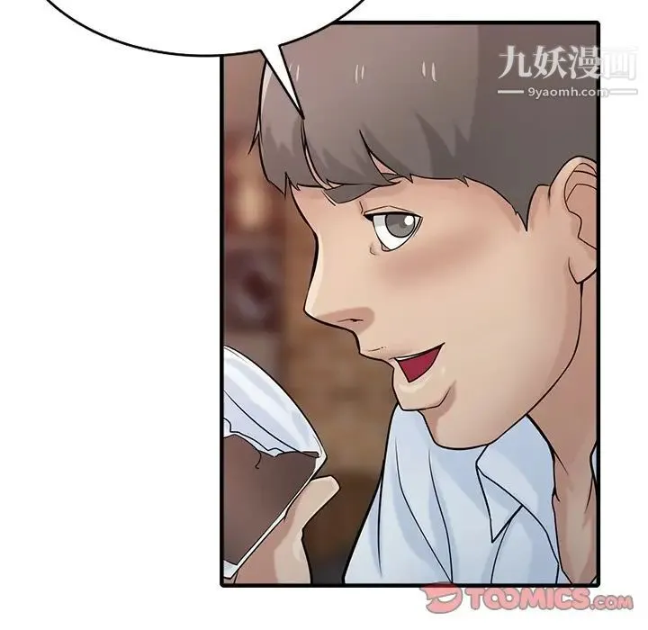 寄生姐妹 第38话 第33页