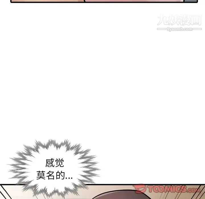 寄生姐妹 第38话 第69页