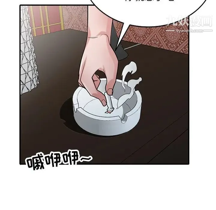 寄生姐妹 第38话 第103页