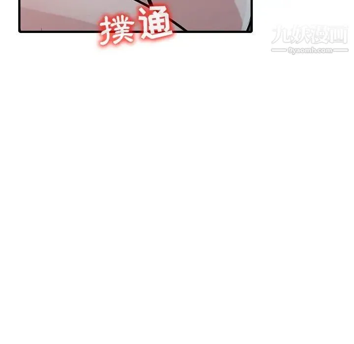 寄生姐妹 第38话 第67页