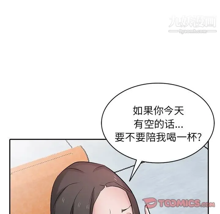寄生姐妹 第38话 第9页