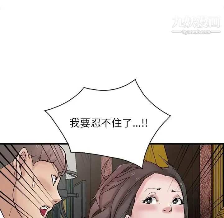 寄生姐妹 第38话 第60页