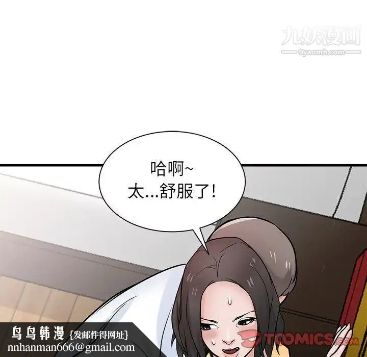 寄生姐妹 第38话 第75页