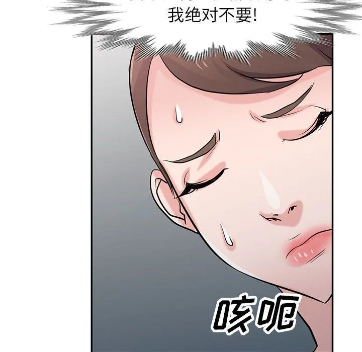 寄生姐妹 第62话 第138页