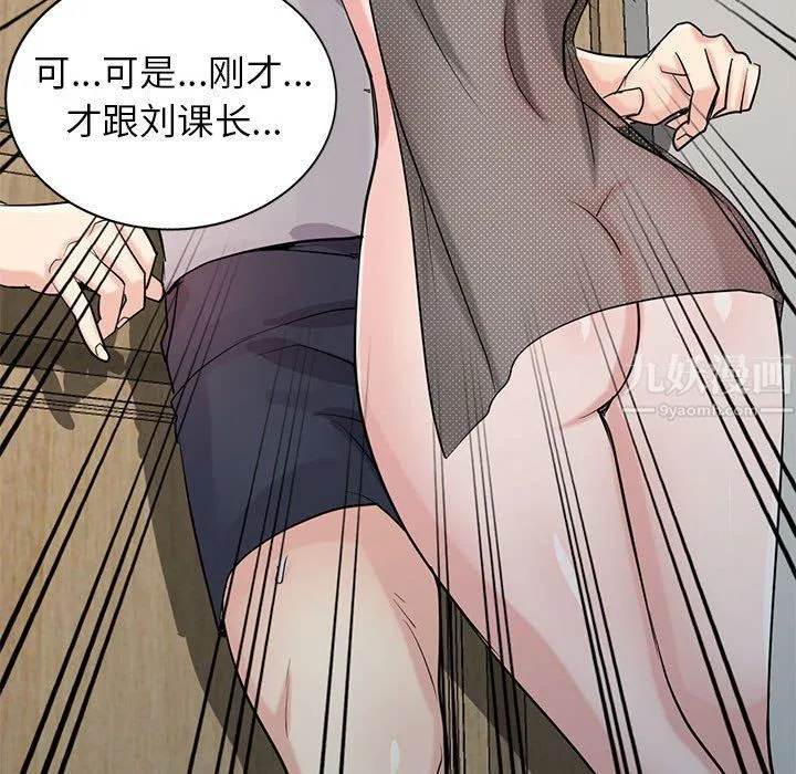 寄生姐妹 第62话 第54页