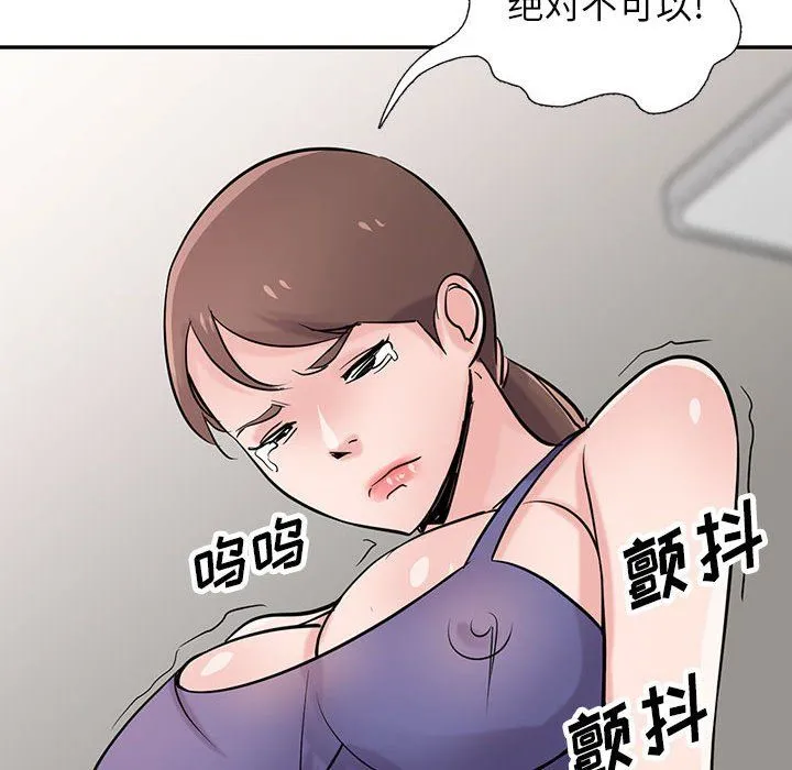 寄生姐妹 第62话 第142页