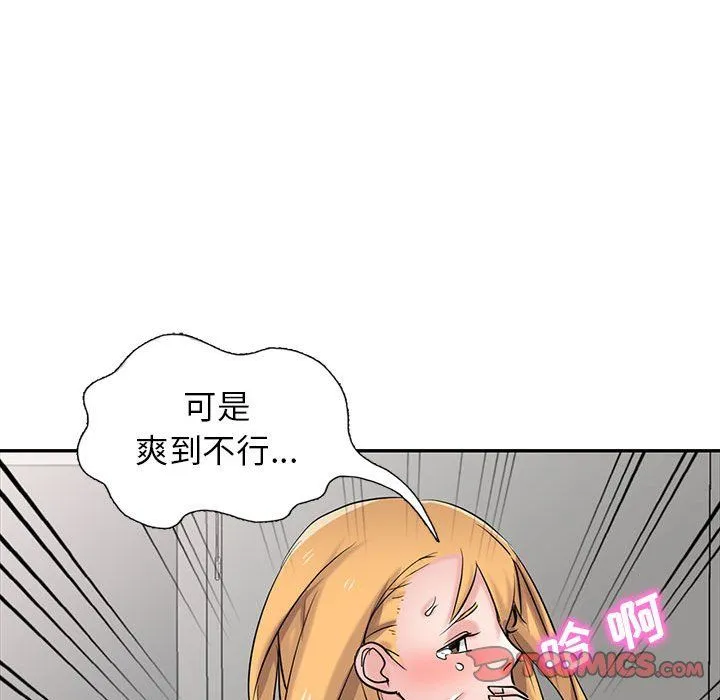 寄生姐妹 第62话 第99页