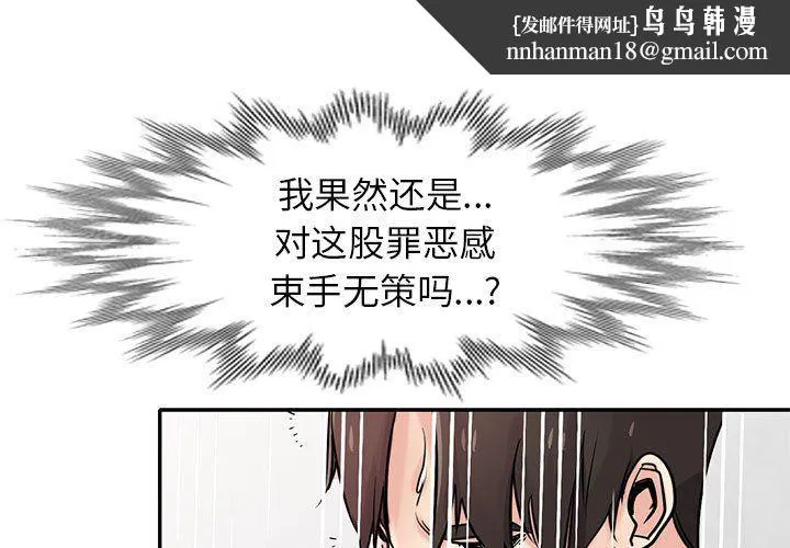 寄生姐妹 第62话 第1页