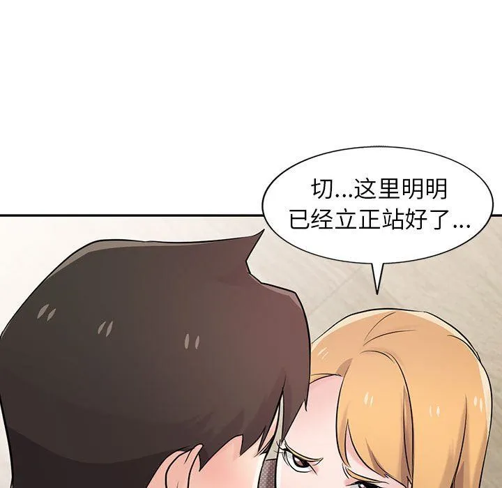 寄生姐妹 第62话 第66页