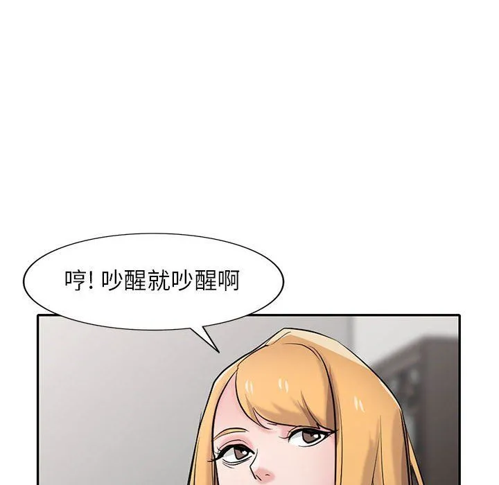 寄生姐妹 第62话 第50页