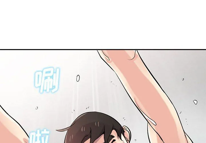 寄生姐妹 第62话 第4页