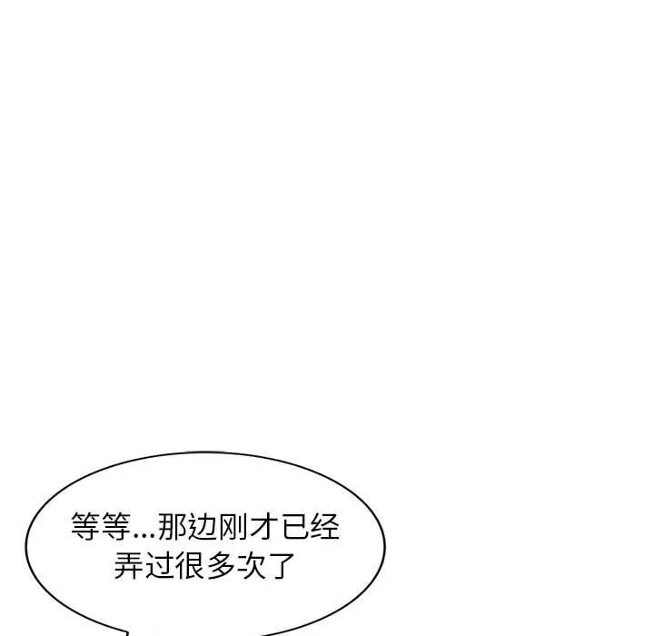 寄生姐妹 第62话 第80页