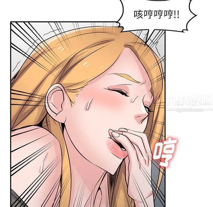 寄生姐妹 第62话 第95页