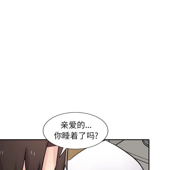 寄生姐妹 第62话 第31页