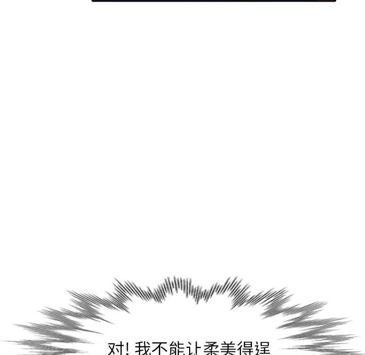 寄生姐妹 第62话 第139页