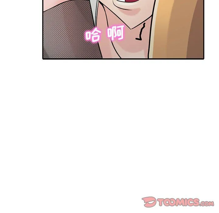 寄生姐妹 第62话 第63页
