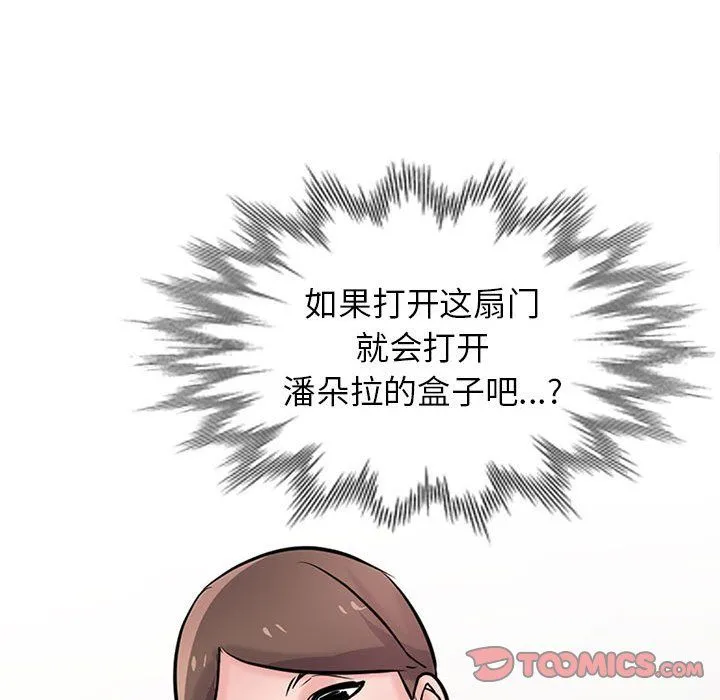 寄生姐妹 第62话 第135页
