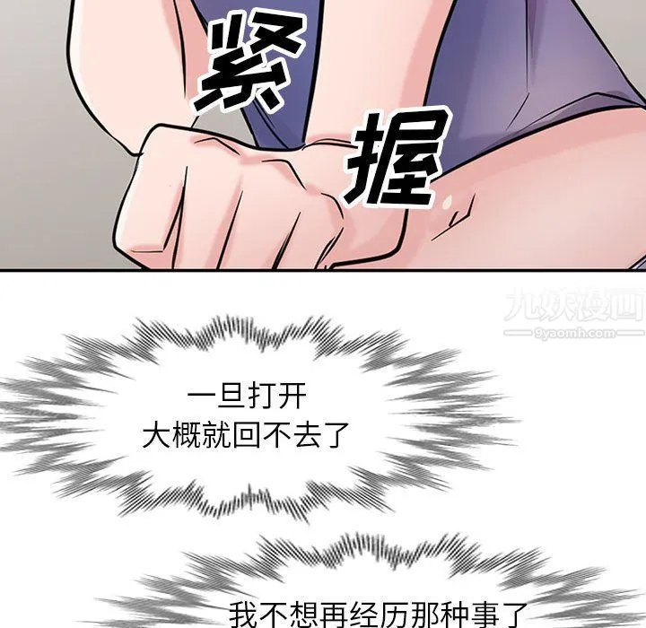寄生姐妹 第62话 第137页