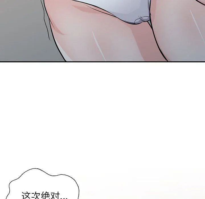 寄生姐妹 第62话 第144页