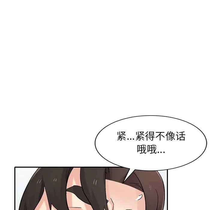 寄生姐妹 第62话 第109页