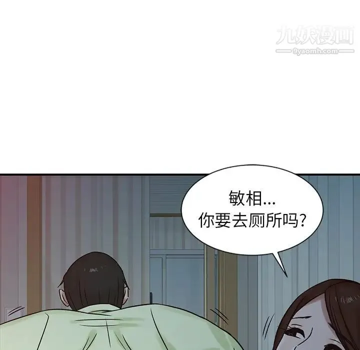 寄生姐妹 第15话 第41页