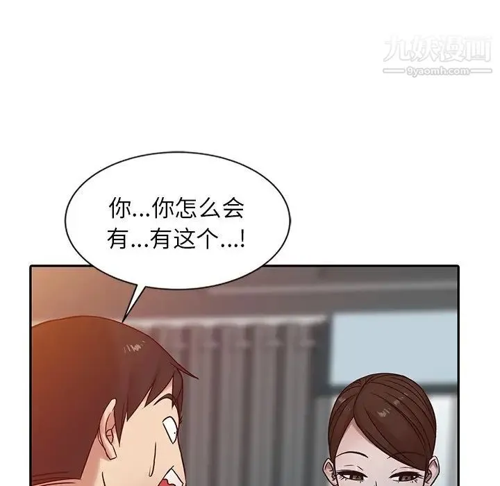 寄生姐妹 第15话 第29页