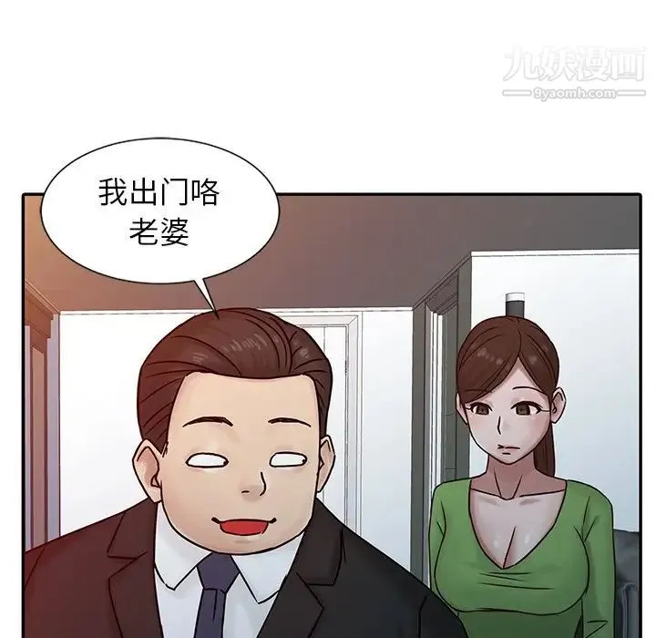 寄生姐妹 第15话 第76页