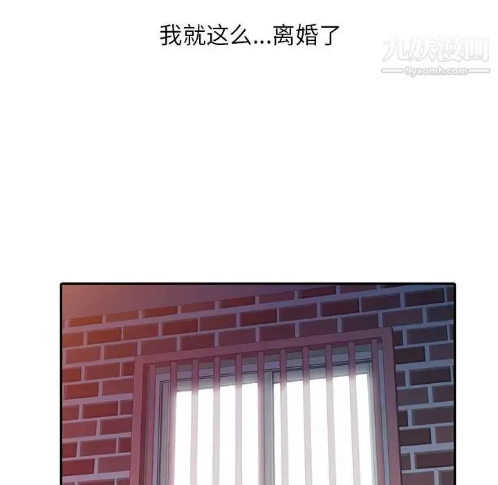 寄生姐妹 第15话 第93页