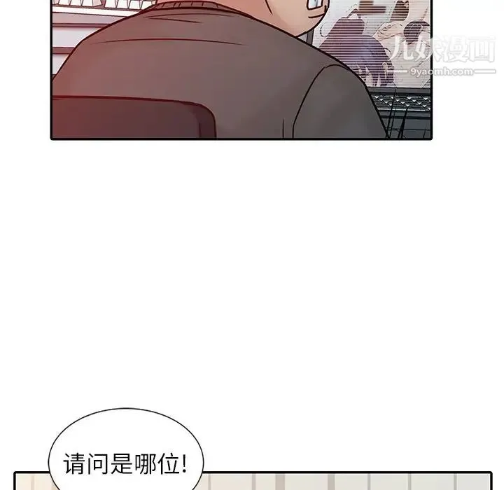 寄生姐妹 第15话 第100页