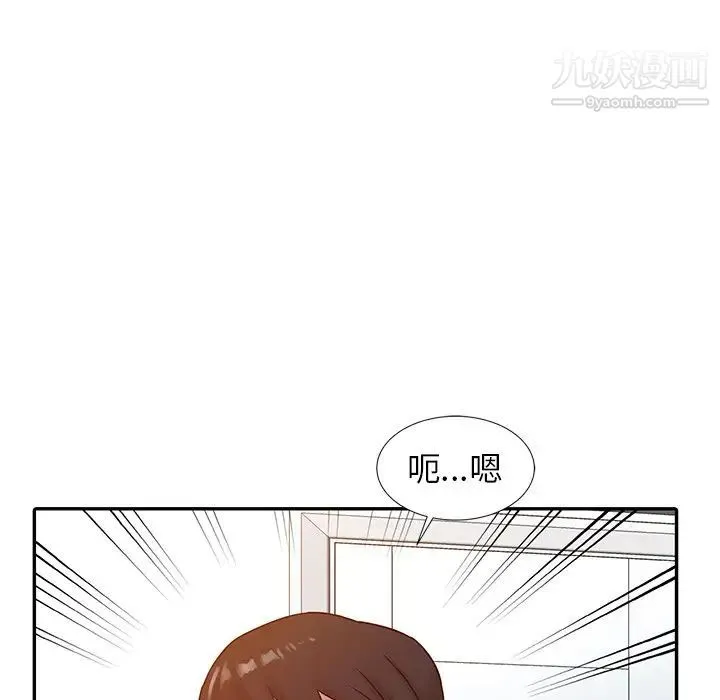寄生姐妹 第15话 第20页