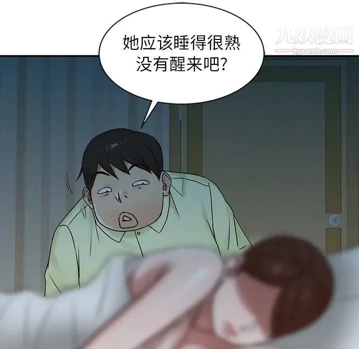 寄生姐妹 第15话 第59页