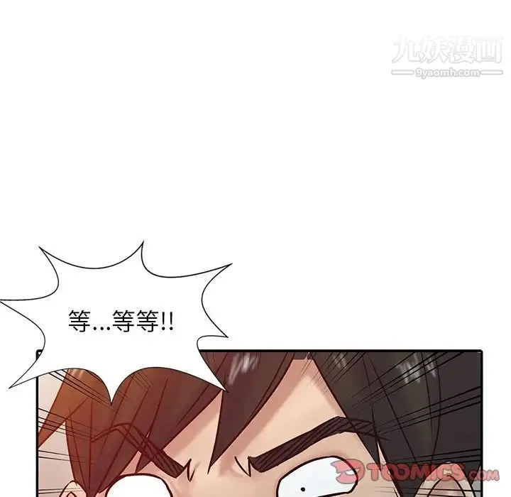 寄生姐妹 第15话 第102页