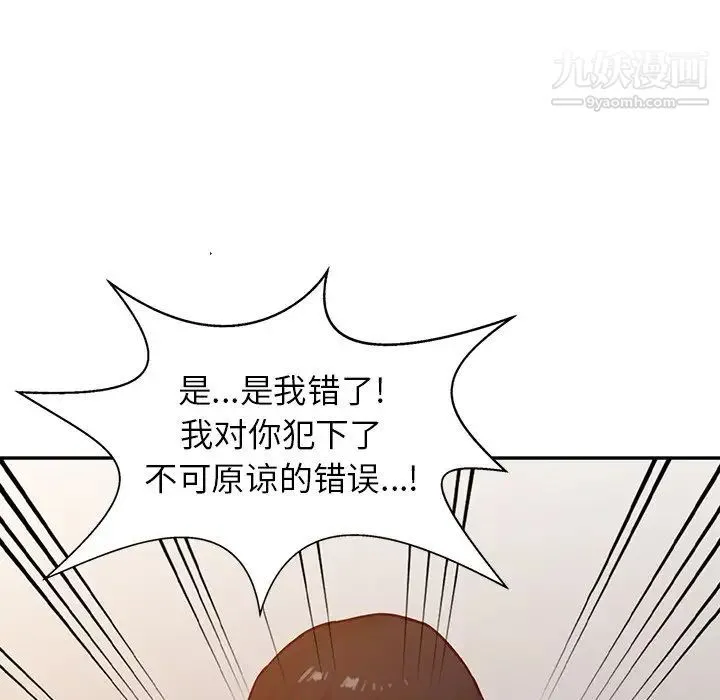 寄生姐妹 第15话 第32页